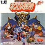 ネクロスの要塞 PCエンジン Huカードの画像