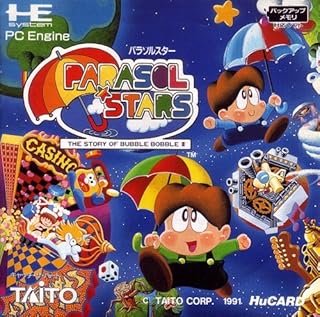パラソルスター PCエンジン Huカード