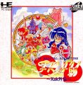 フレイCD サーク外伝 