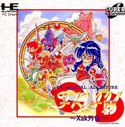フレイCD サーク外伝 PCエンジン CD-ROM2