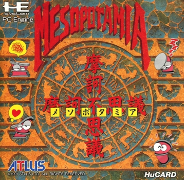 メソポタミア PCエンジン Huカード