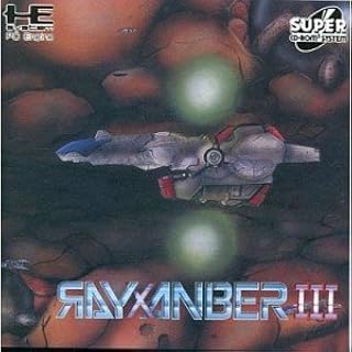 ライザンバーIII PCエンジン CD-ROM2