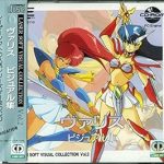 ヴァリスビジュアル集 PCエンジン CD-ROM2の画像