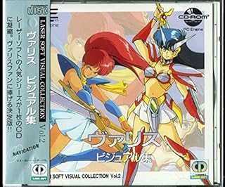ヴァリスビジュアル集 PCエンジン CD-ROM2
