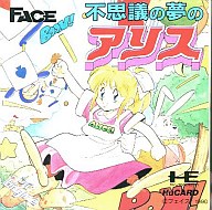 不思議の夢のアリス PCエンジン Huカード