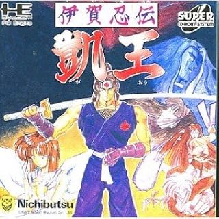 伊賀忍伝 凱王 PCエンジン CD-ROM2