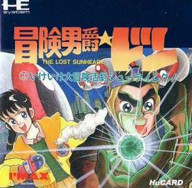 冒険男爵ドン PCエンジン Huカード