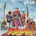 天地を喰らう PCエンジン CD-ROM2の画像
