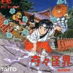 奇々怪界 PCエンジン Huカードの画像