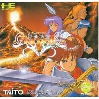 幻蒼大陸 オーレリア PCエンジン CD-ROM2