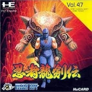 忍者龍剣伝 PCエンジン Huカード