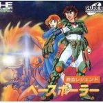 熱血レジェンド ベースボーラー PCエンジン CD-ROM2の画像