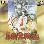 真怨霊戦記 PCエンジン CD-ROM2の画像