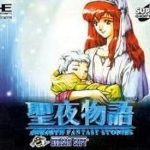 聖夜物語 PCエンジン CD-ROM2の画像