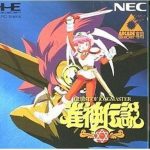 雀神伝説 PCエンジン CD-ROM2の画像