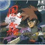 風霧 PCエンジン CD-ROM2の画像