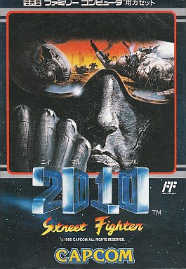 2010 ストリートファイター ファミリーコンピュータ