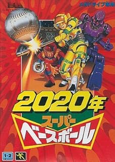 2020年スーパーベースボール メガドライブ