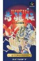 BUSHI 青龍伝 ～二人の勇者～