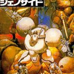 G2 ジェノサイド2 スーパーファミコンの画像