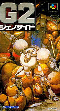 G2 ジェノサイド2 スーパーファミコン