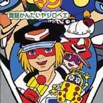 NEWヤッターマン スーパーファミコンの画像