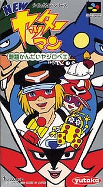 NEWヤッターマン スーパーファミコン