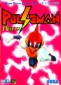 PULSEMAN パルスマン