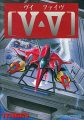 V・V ヴイ・ファイヴ