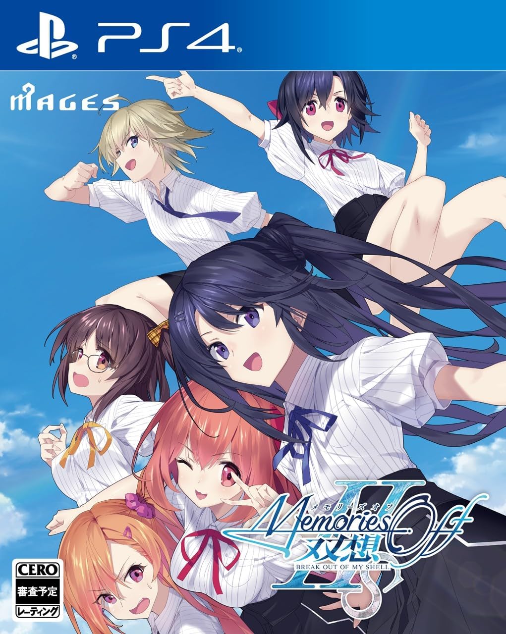 【PS4】 メモリーズオフ 双想 Break out of my shell [限定版]