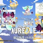 【PS5】 オレオール キボウのツバサ [限定版]の画像