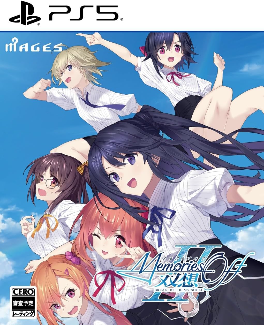 【PS5】 メモリーズオフ 双想 Break out of my shell [限定版]
