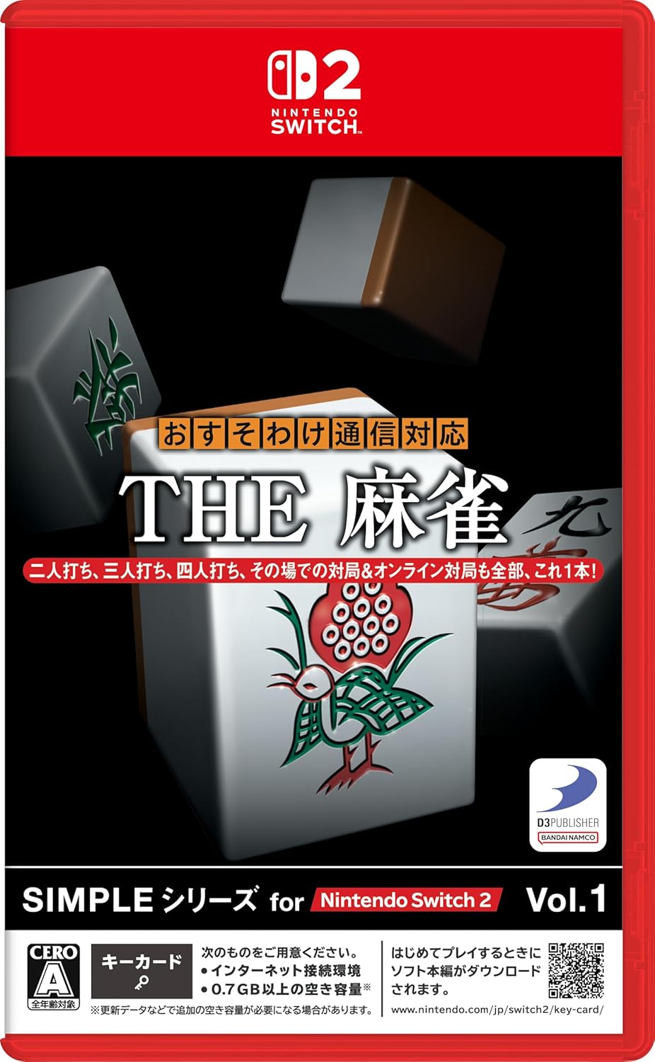 【Switch2】 SIMPLEシリーズ for Nintendo Switch 2 Vol.1 THE 麻雀
