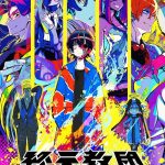 【Switch2】 終天教団 Nintendo Switch 2 Editionの画像