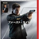 【Switch2】007 ファースト・ライトの画像