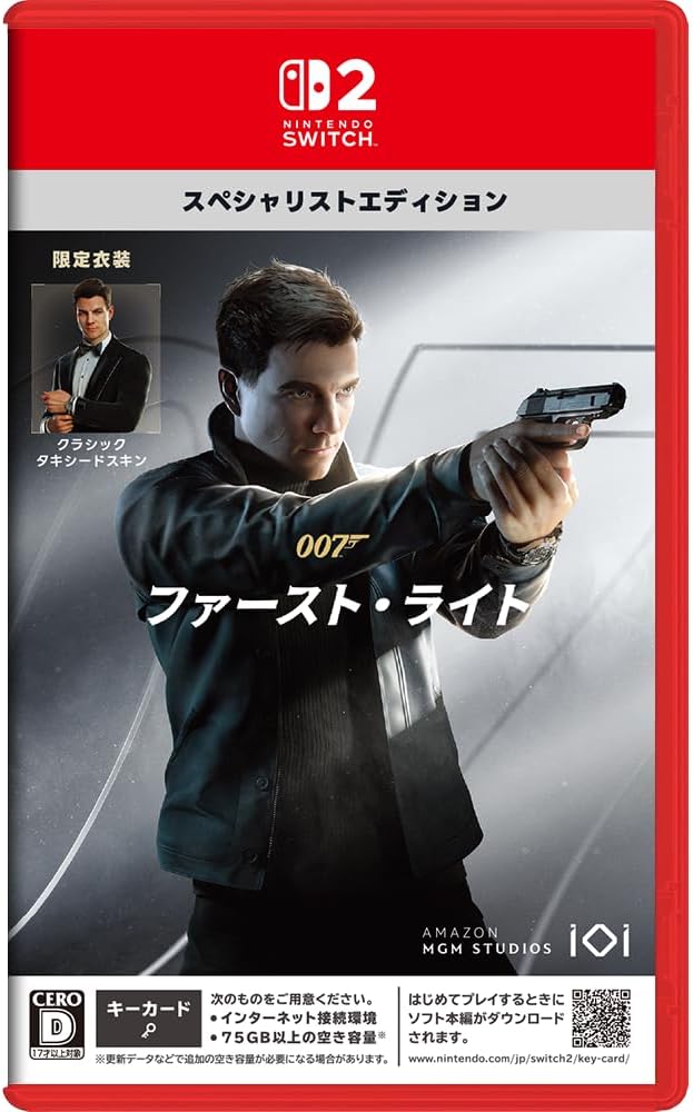 【Switch2】007 ファースト・ライト