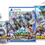 【PS5】 ぼくらのキングダム 時食む果実といにしえの魔物 [限定版]の画像