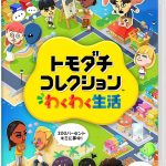 【Switch】 トモダチコレクション わくわく生活の画像
