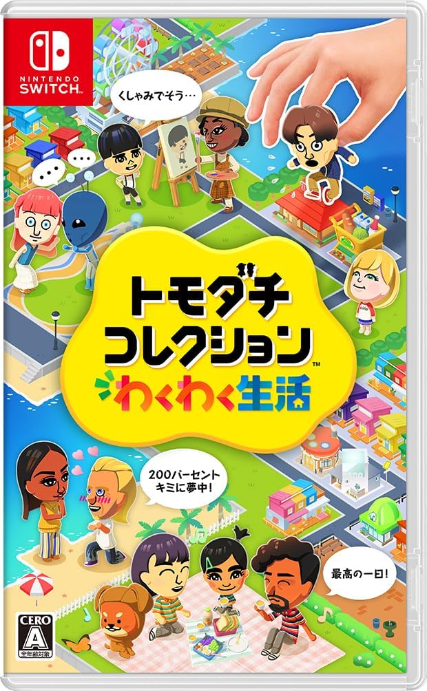 【Switch】 トモダチコレクション わくわく生活