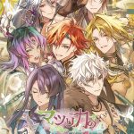 【Switch】 マツリカの炯-kEi- 天命華燭伝 [特装版]の画像
