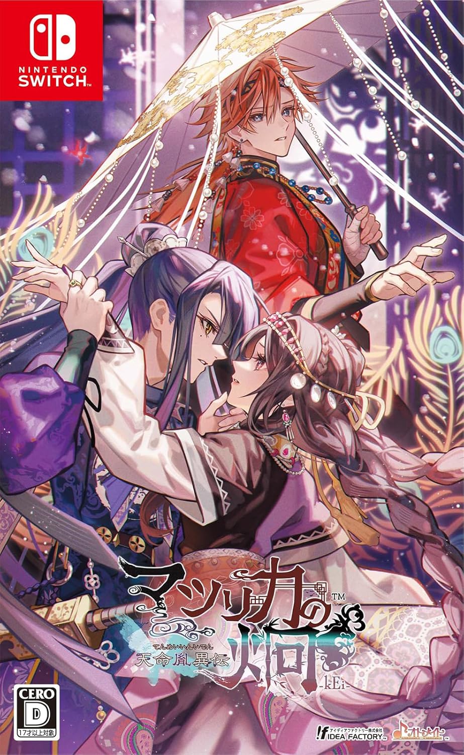 【Switch】 マツリカの炯-kEi- 天命華燭伝 [通常版]