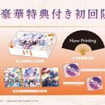 【Switch】 花束を君に贈ろう - Kinsenka - [初回限定版]の画像