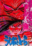 うしおととら スーパーファミコンの画像