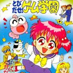 きんぎょ注意報! とびだせ!ゲーム学園 スーパーファミコンの画像