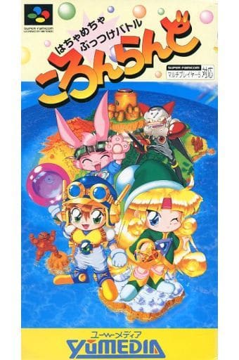 ころんらんど スーパーファミコン