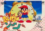 たいむゾーン
