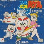 つるピカハゲ丸 ファミリーコンピュータの画像