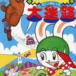 ぴょこたんの大迷路 ファミリーコンピュータの画像