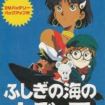 ふしぎの海のナディア ファミリーコンピュータの画像