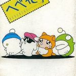 へべれけ ファミリーコンピュータの画像